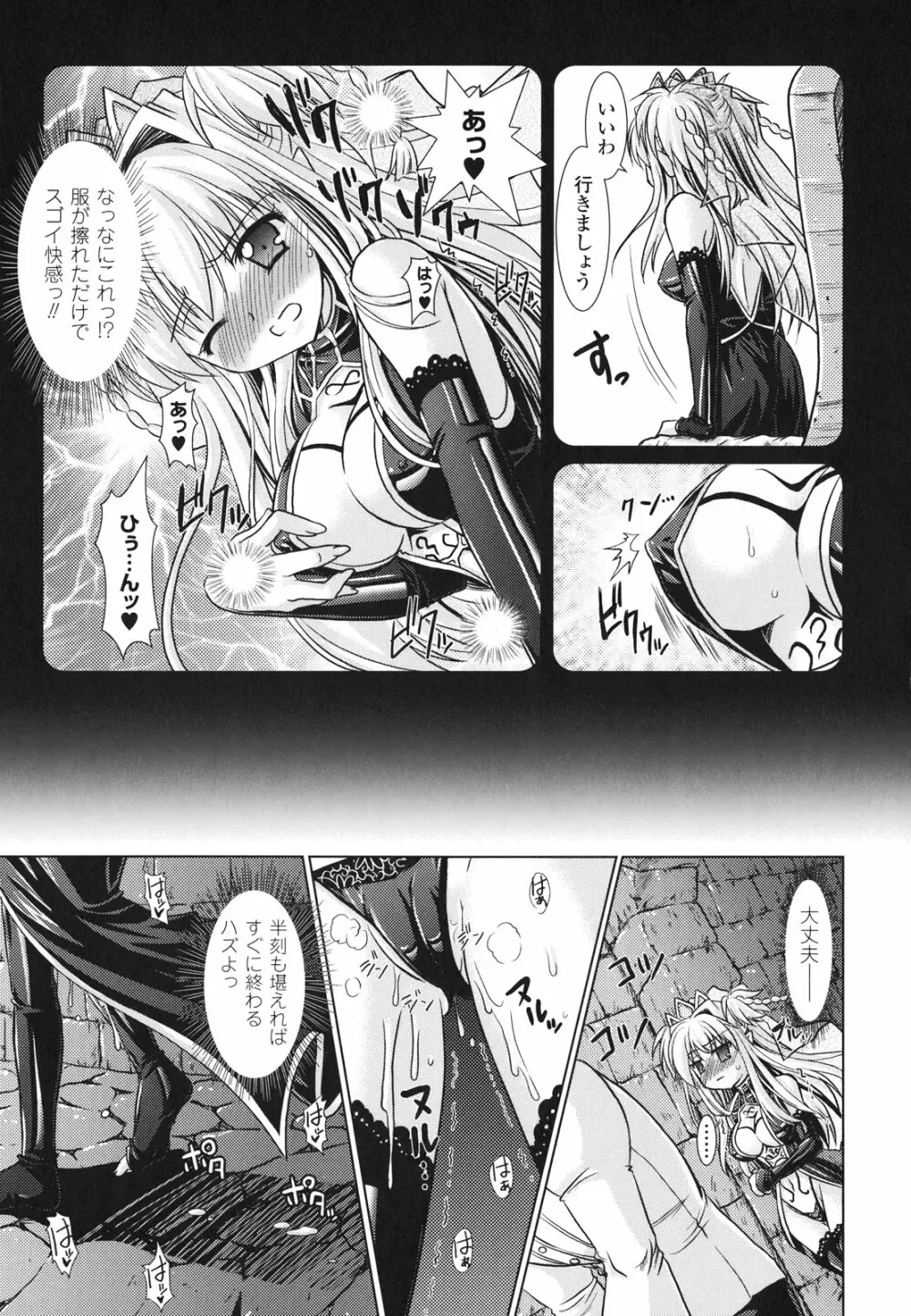 Brandish 2 ～通常版～ Page.63