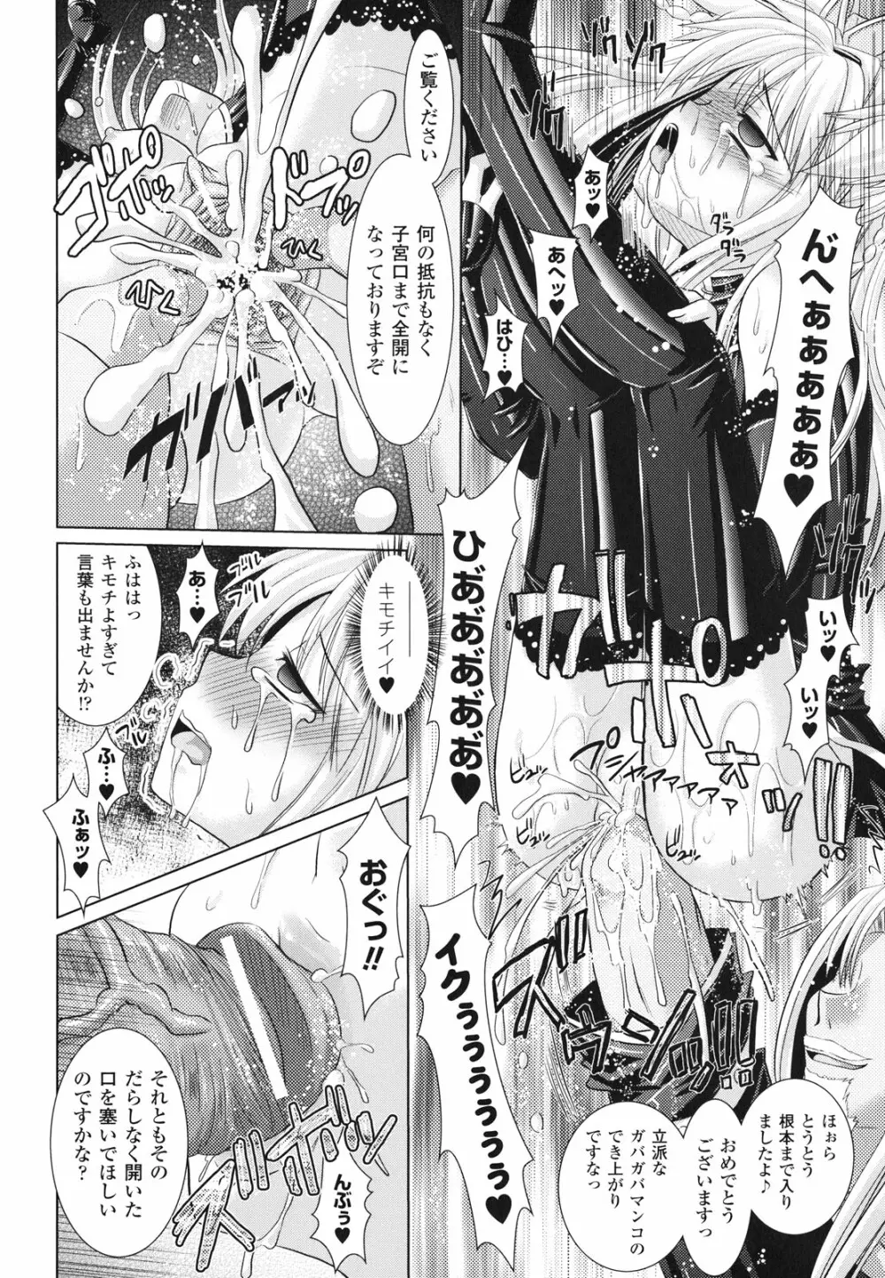 Brandish 2 ～通常版～ Page.78