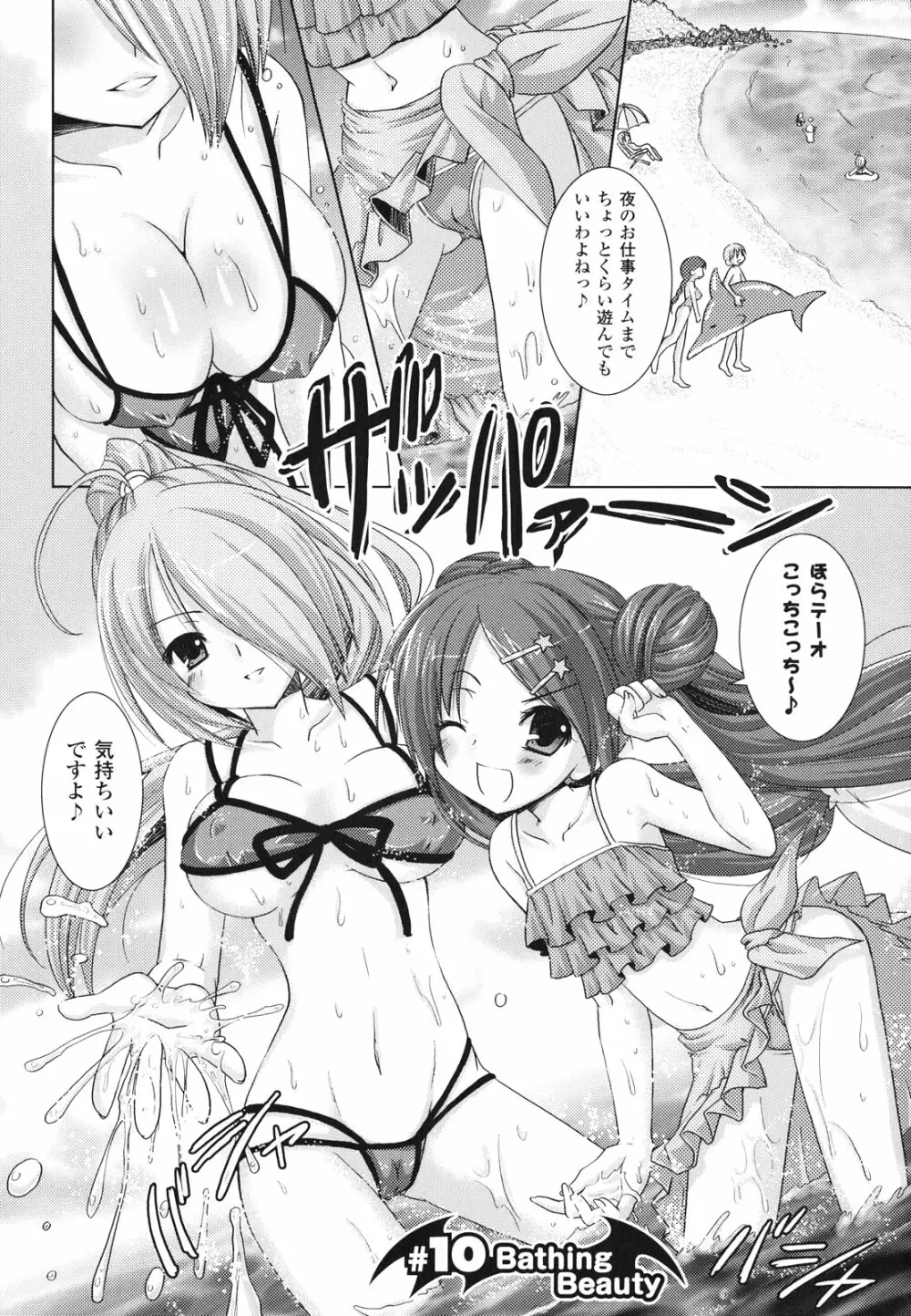 Brandish 2 ～通常版～ Page.90