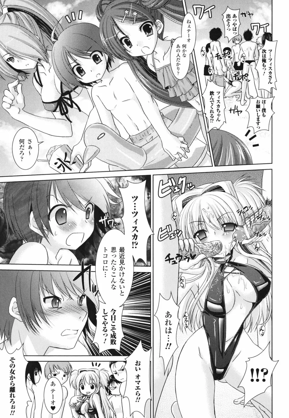 Brandish 2 ～通常版～ Page.95