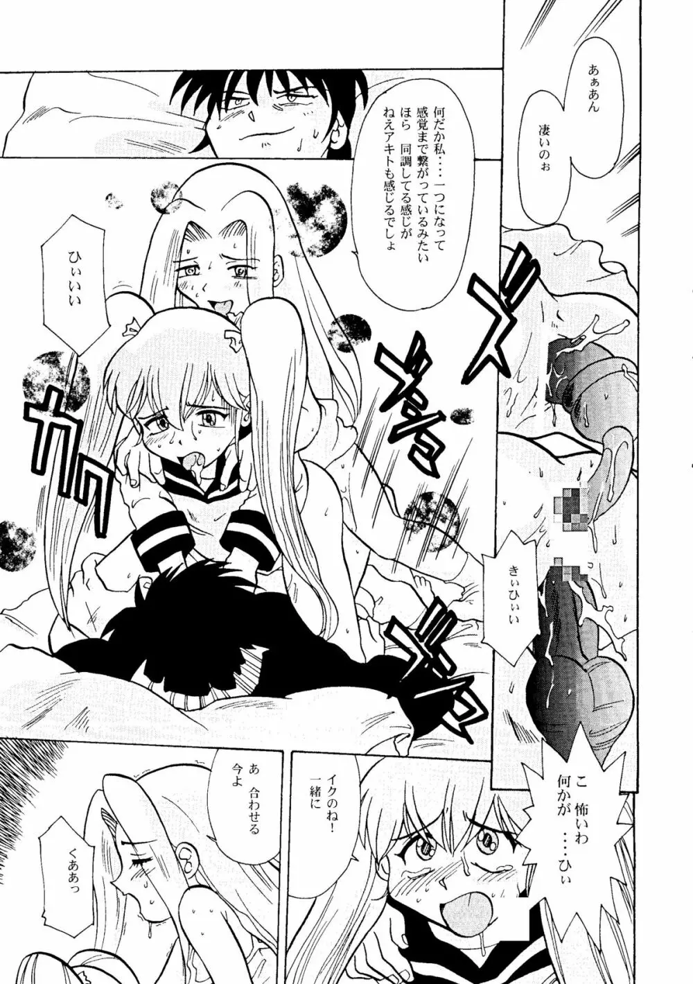 Round Head ver 2.0 Page.64