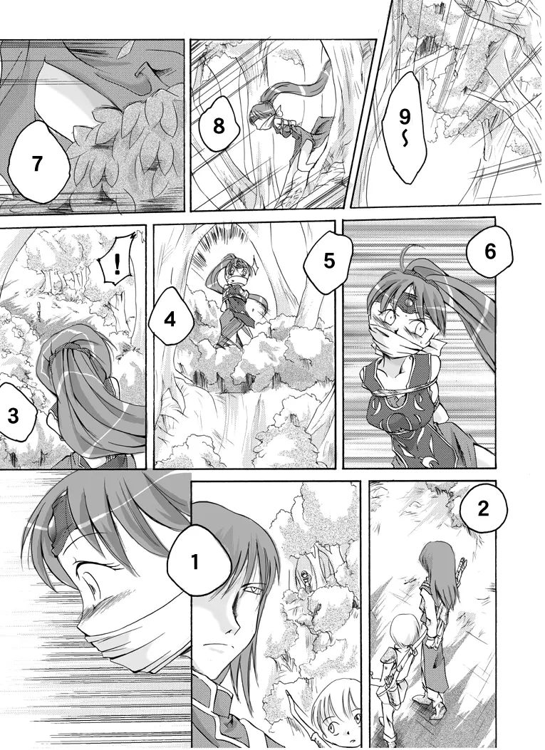 THE 謎of紋章 ~忘却された者達~ 第二章 聖陣の魔導師 Page.10