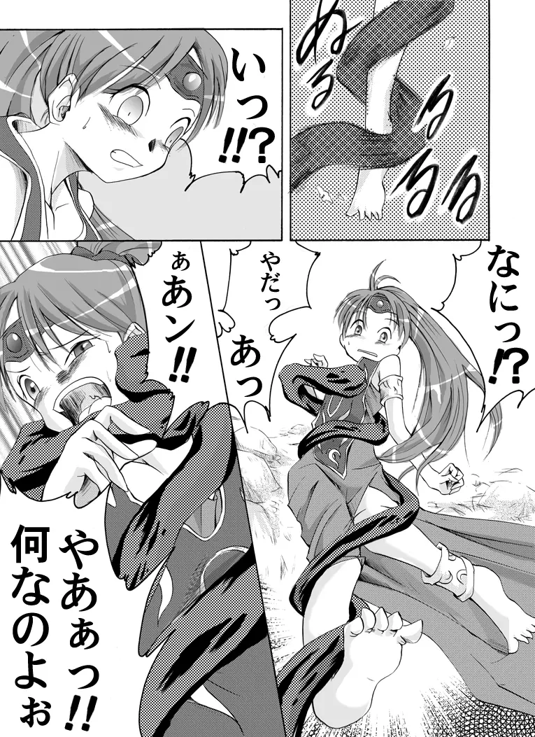THE 謎of紋章 ~忘却された者達~ 第二章 聖陣の魔導師 Page.4