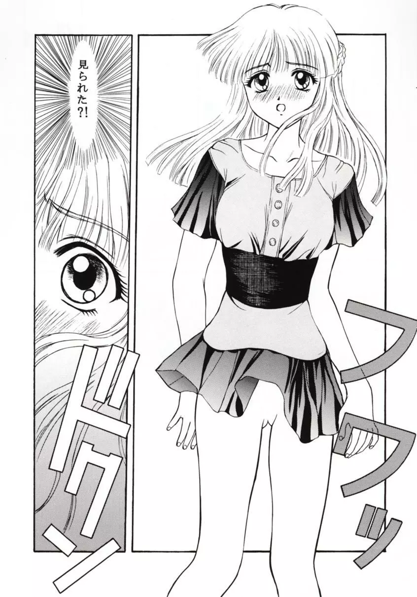 ときめきグルービー ~伝説の樹の下で~ Page.61