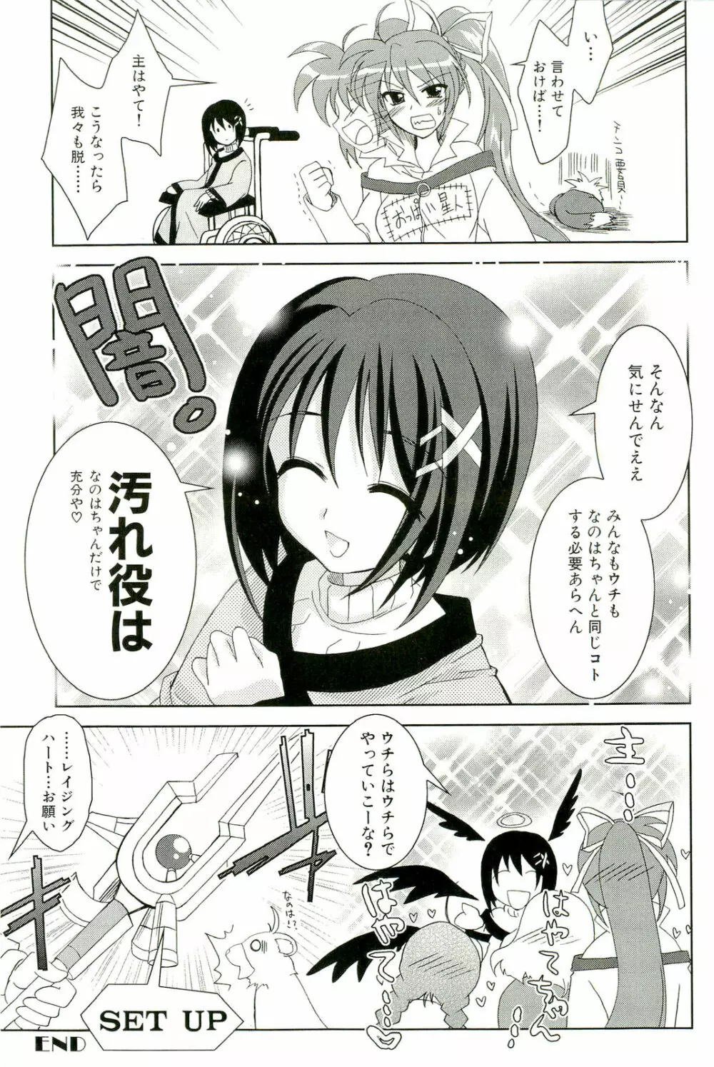マジカルロリっ娘! Page.44