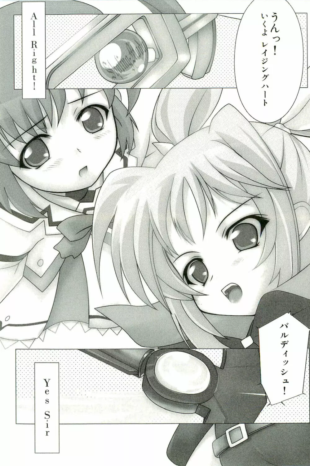 マジカルロリっ娘! Page.50