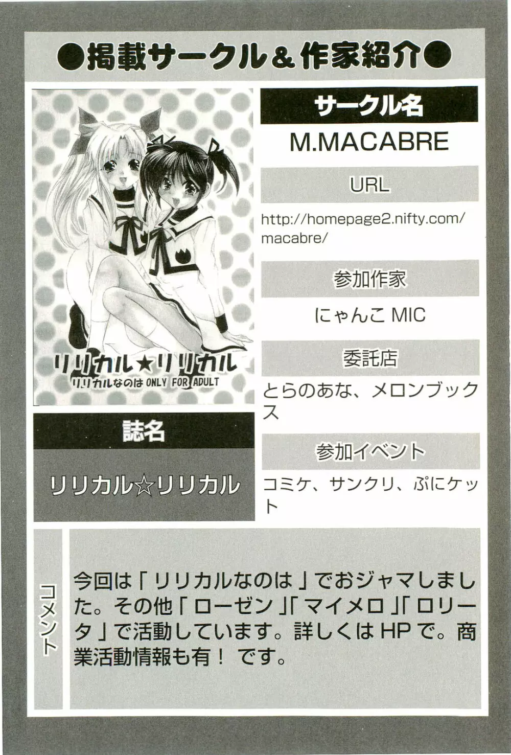 マジカルロリっ娘! Page.61