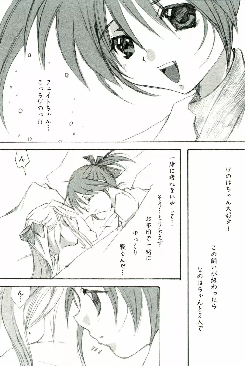 マジカルロリっ娘! Page.66