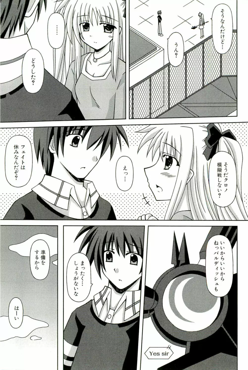 マジカルロリっ娘! Page.84