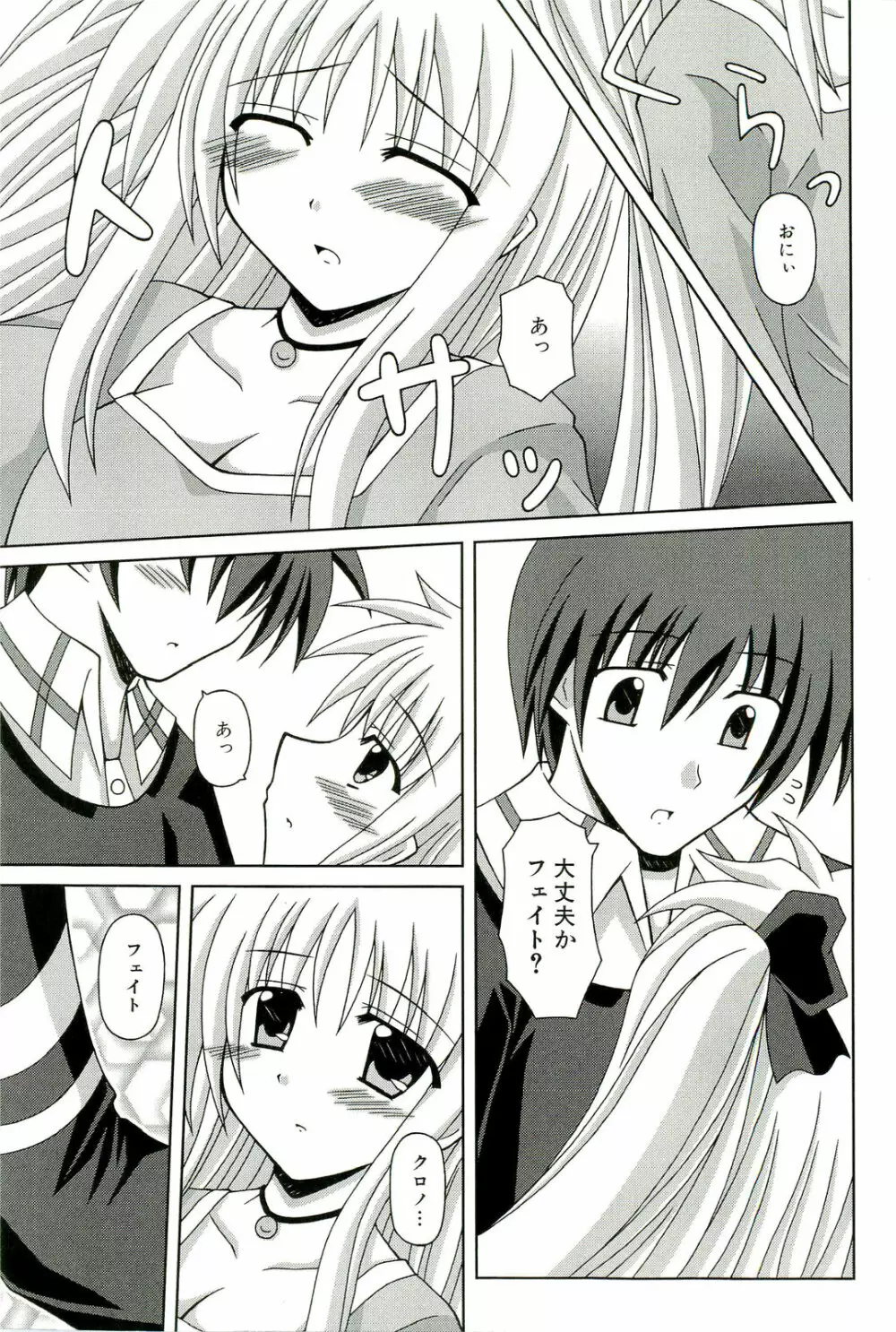 マジカルロリっ娘! Page.92