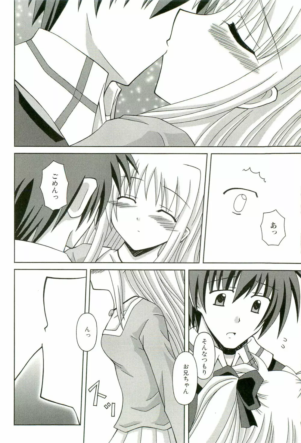 マジカルロリっ娘! Page.93