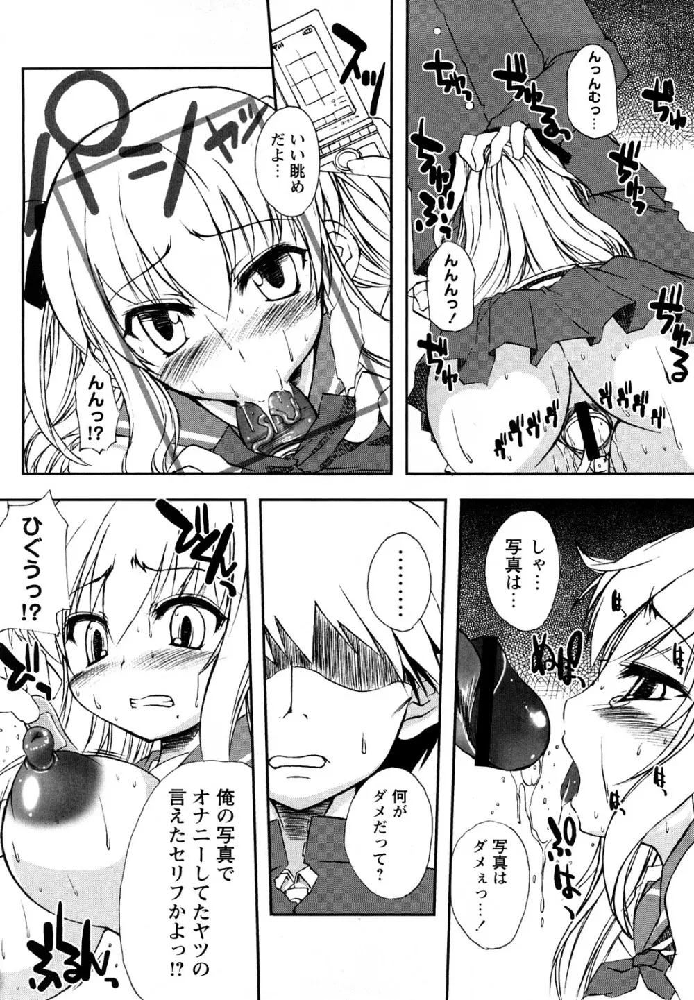 コミック・マショウ 2008年5月号 Page.11