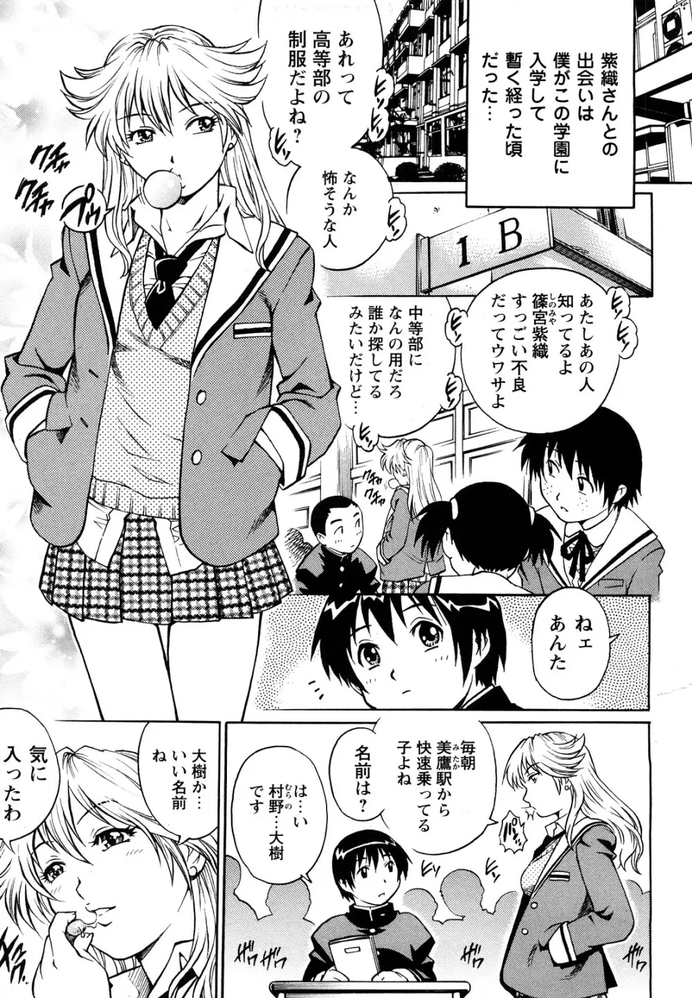 コミック・マショウ 2008年5月号 Page.148