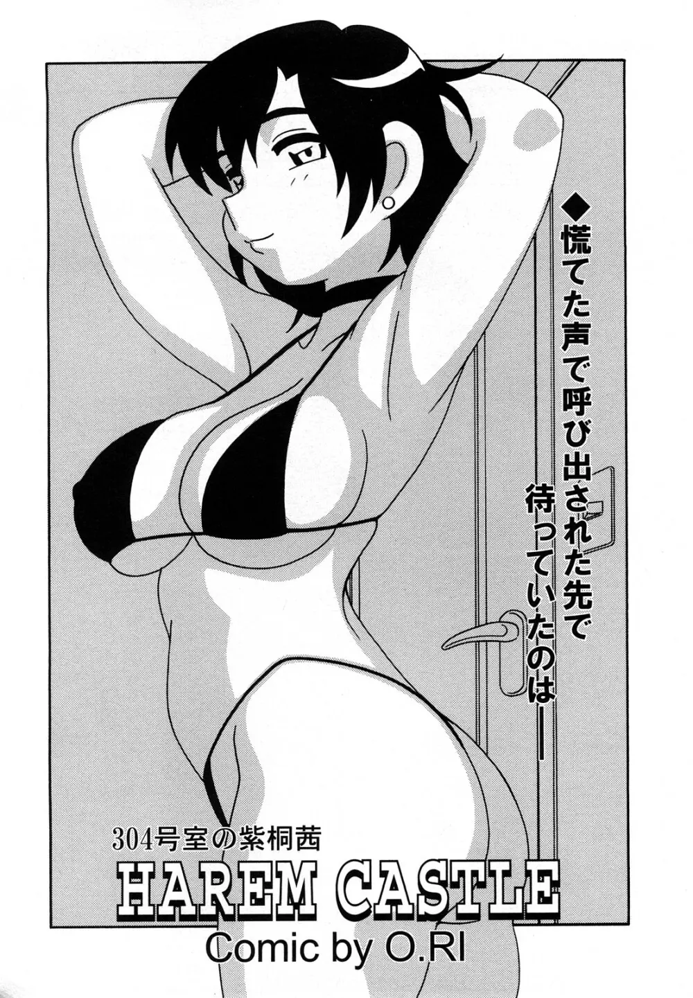 コミック・マショウ 2008年5月号 Page.163