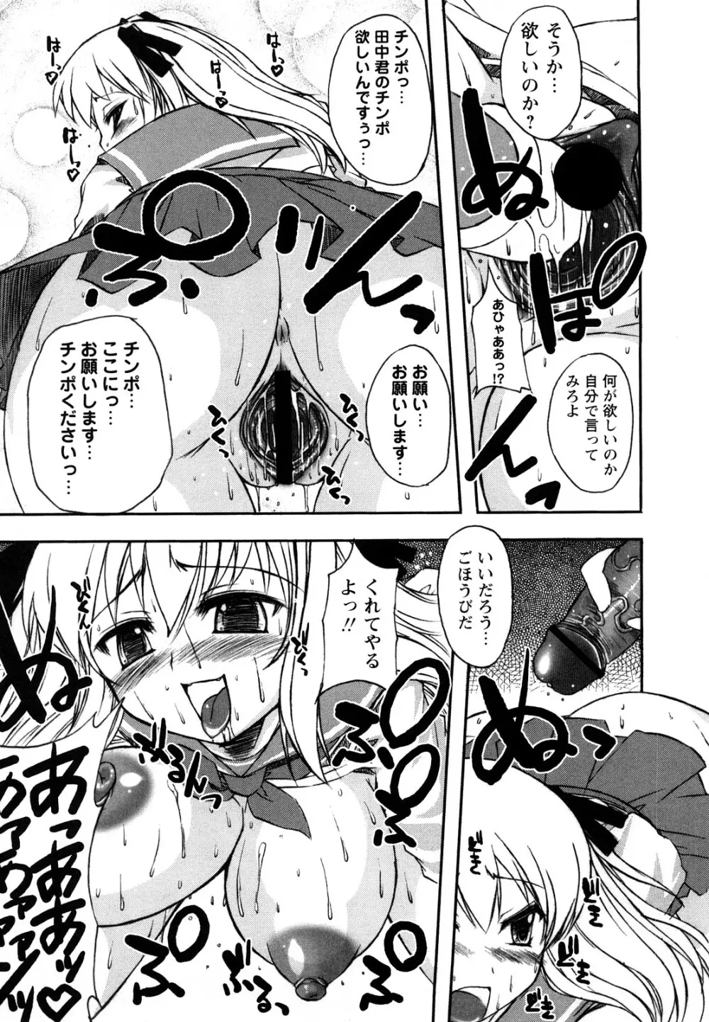 コミック・マショウ 2008年5月号 Page.20