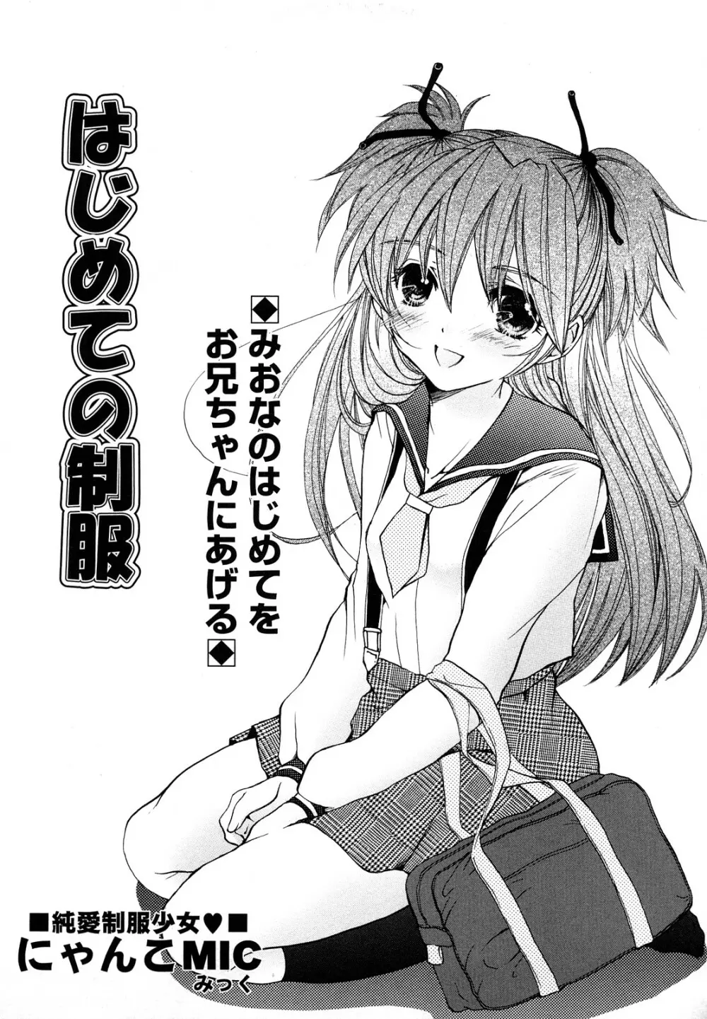 コミック・マショウ 2008年5月号 Page.206