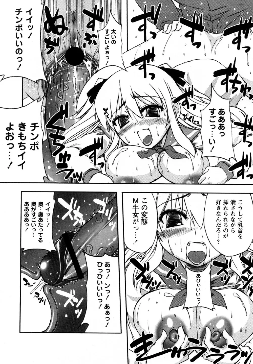 コミック・マショウ 2008年5月号 Page.21