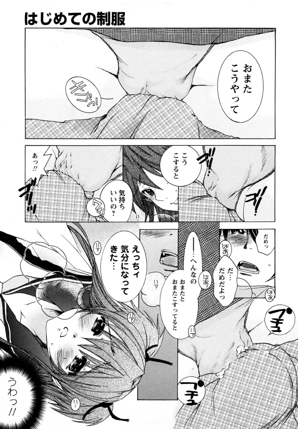 コミック・マショウ 2008年5月号 Page.212