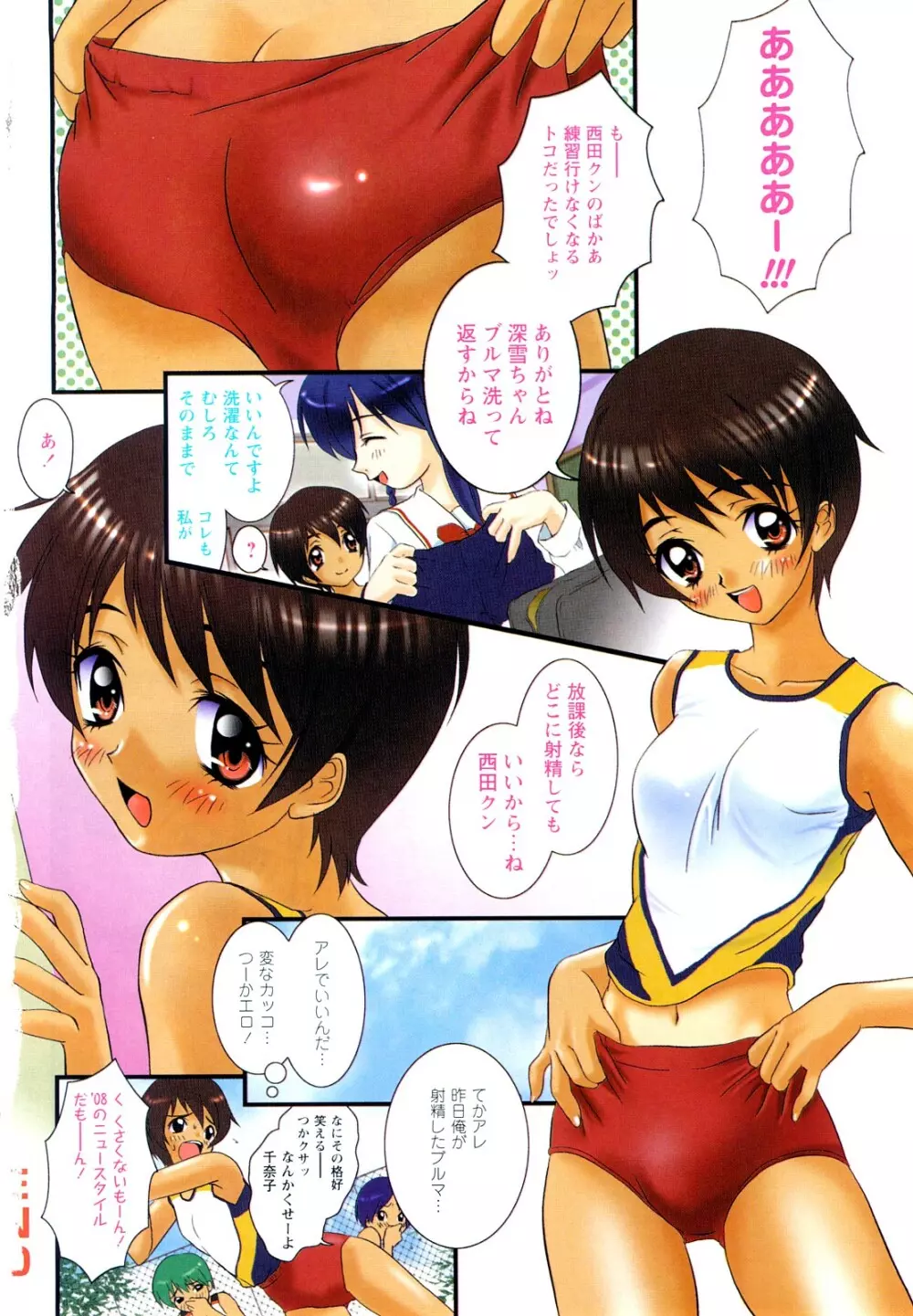 コミック・マショウ 2008年5月号 Page.5