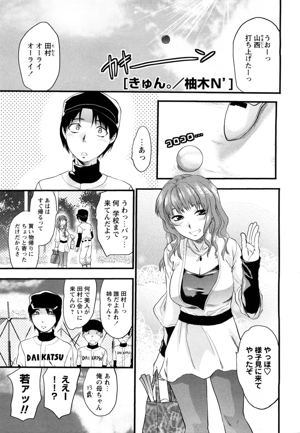 コミック・マショウ 2008年5月号 Page.62