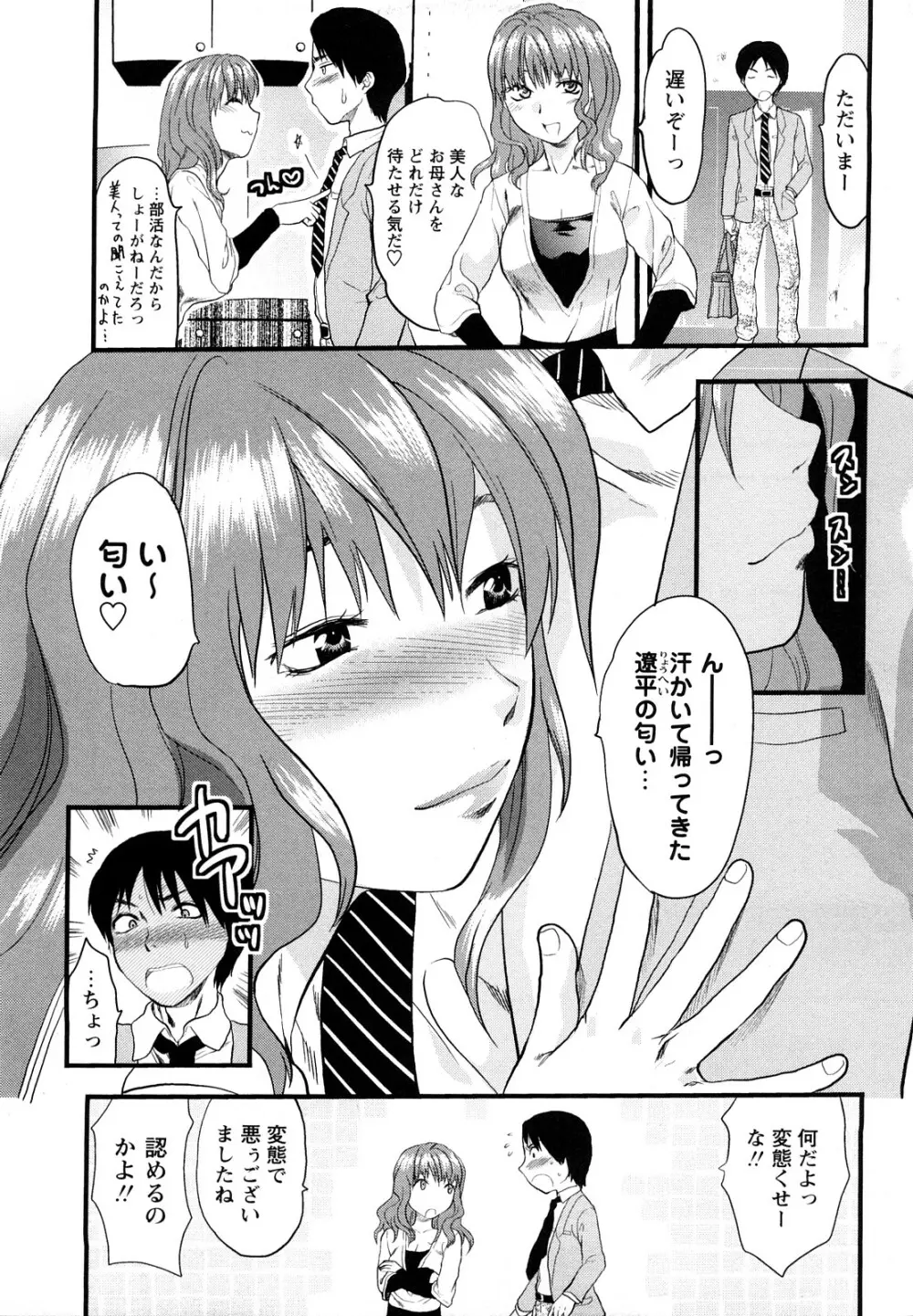 コミック・マショウ 2008年5月号 Page.64
