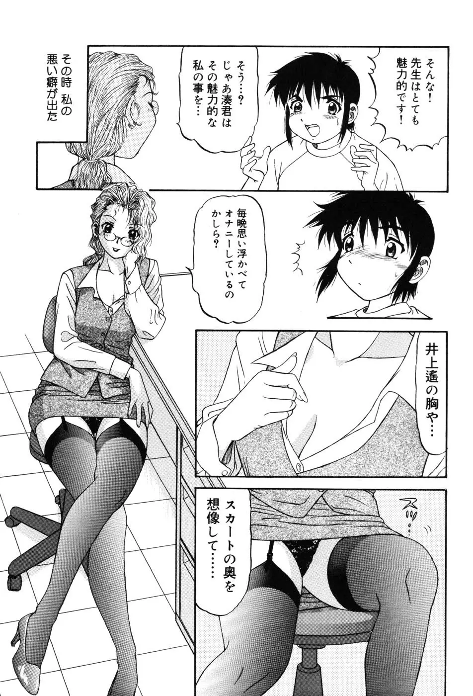 女教師プレミアム Page.38