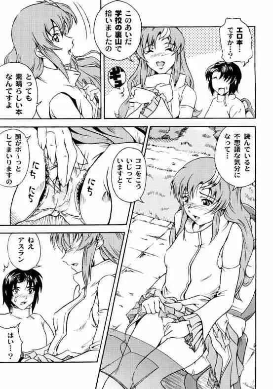 種々蒔!撒!巻! Page.4