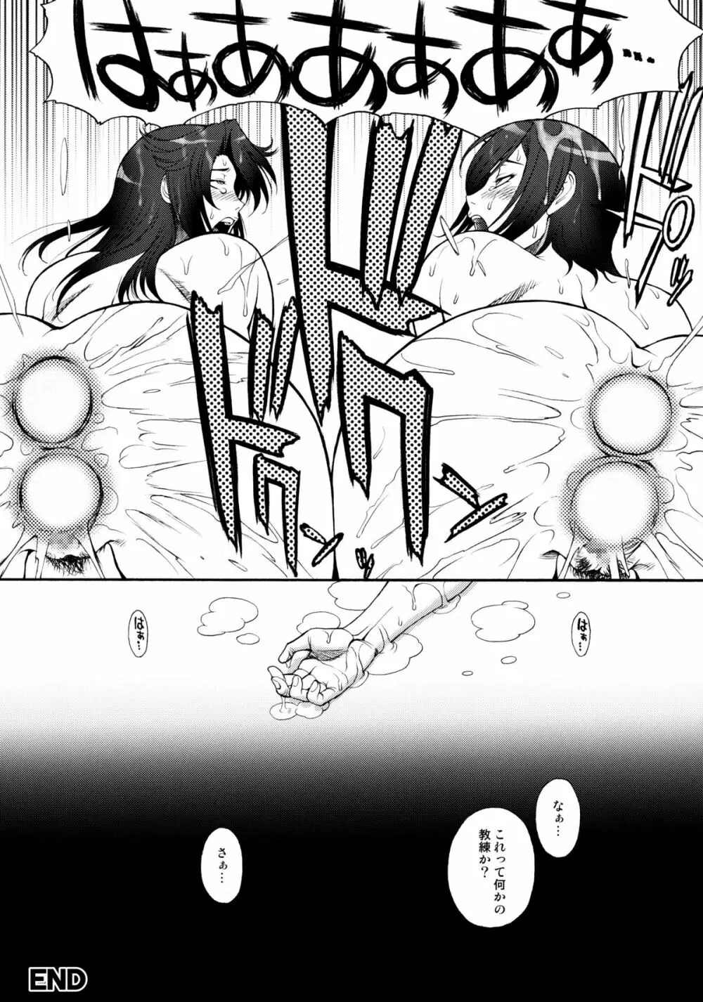 監獄戦艦アンソロジー~非道の洗脳改造航海~ Page.51