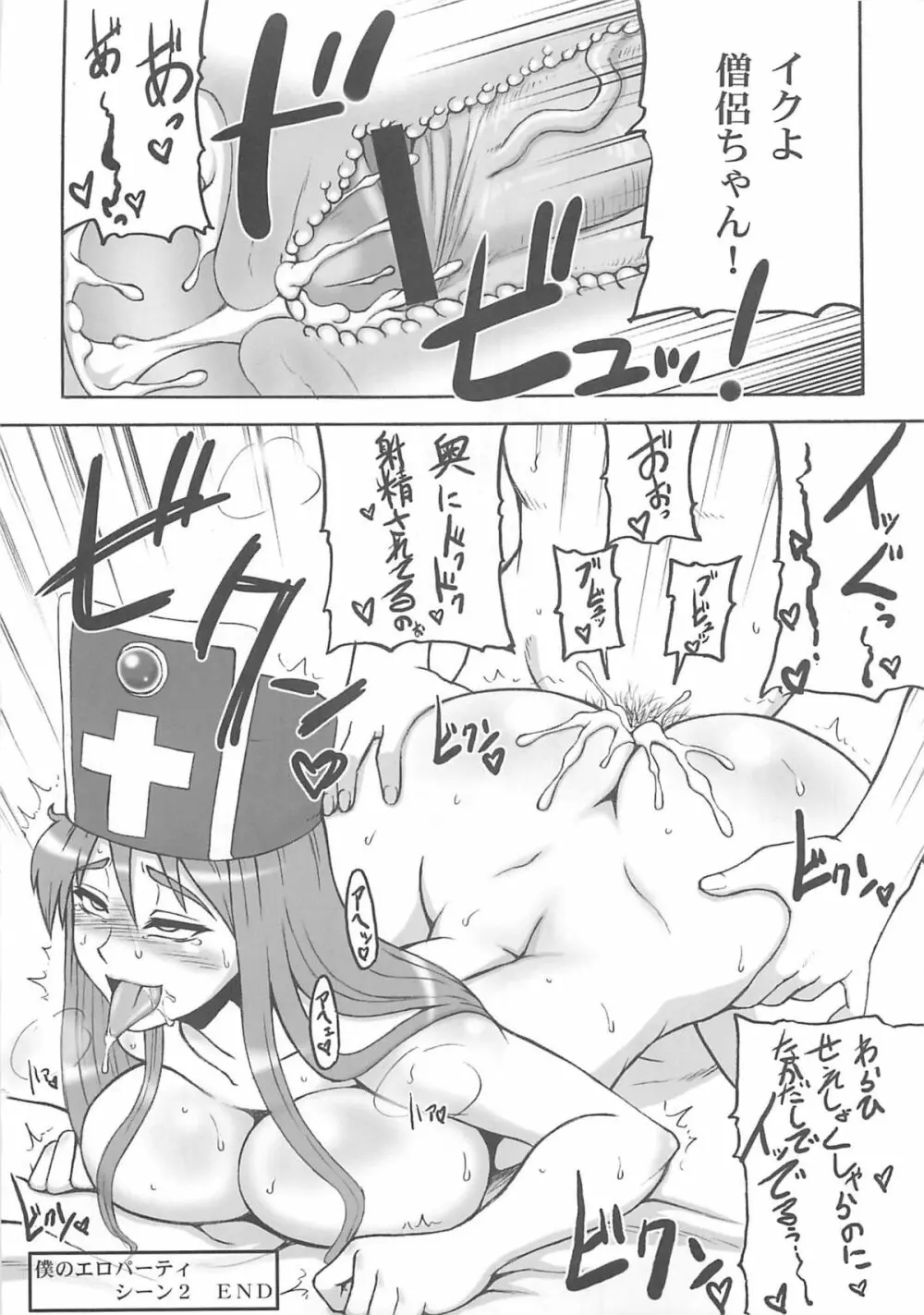 闘娘Ⅴ Page.17