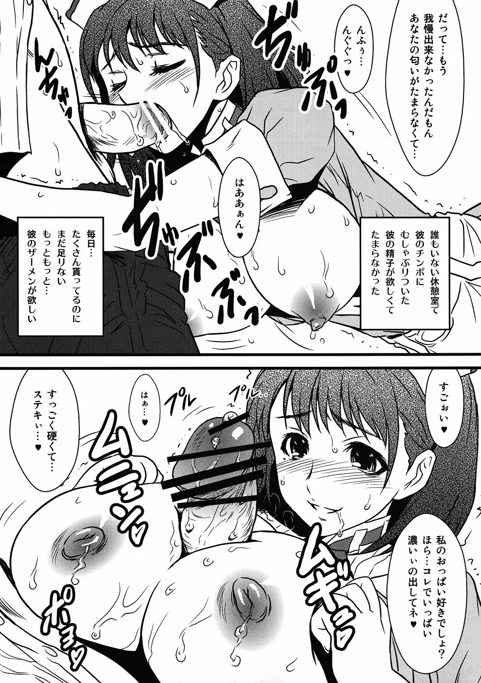ヨロコビの国 Vol.13 エロそうでエロくない訳がない! もの凄くエロいネネさん! Page.10