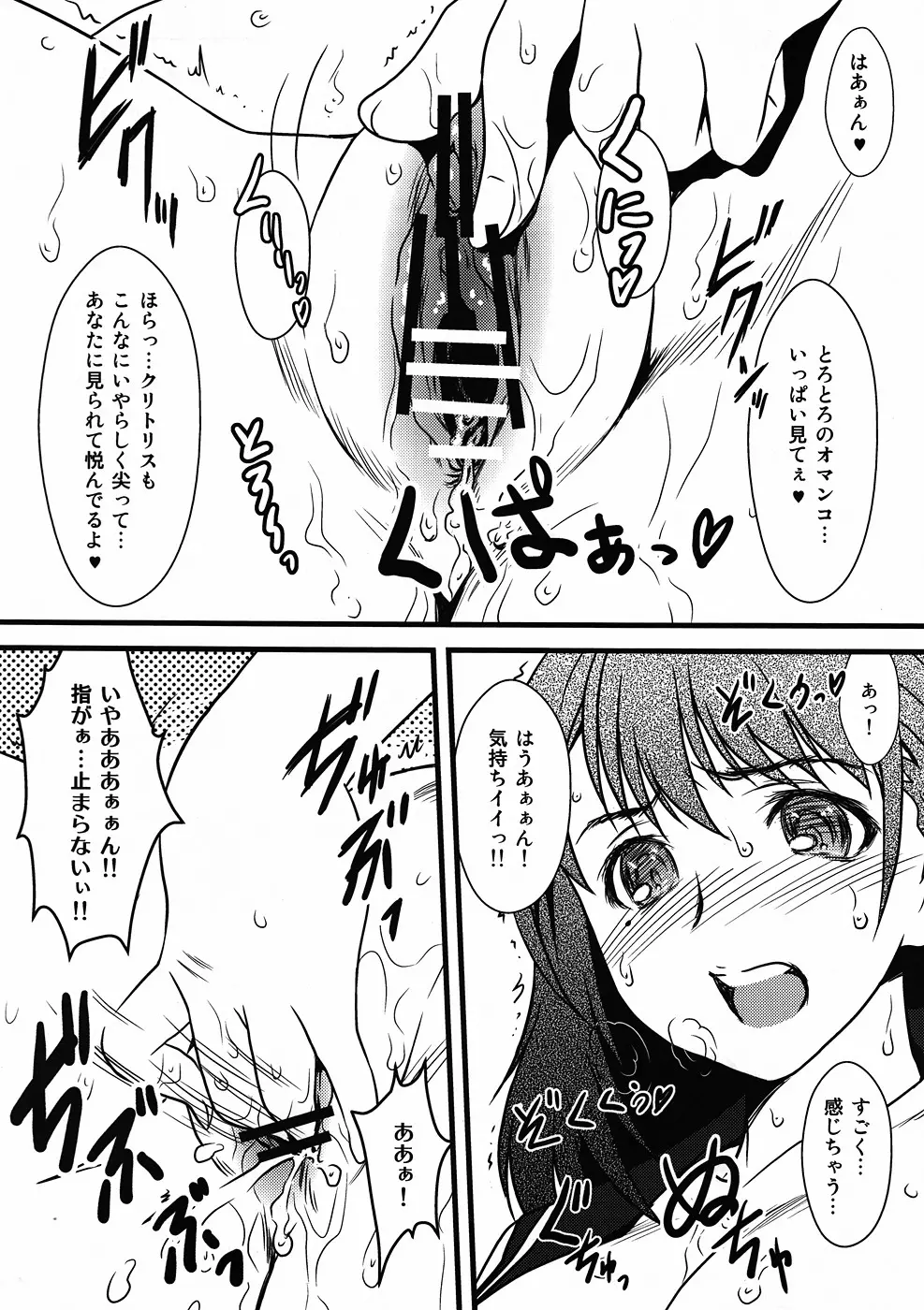 ヨロコビの国 Vol.13 エロそうでエロくない訳がない! もの凄くエロいネネさん! Page.13