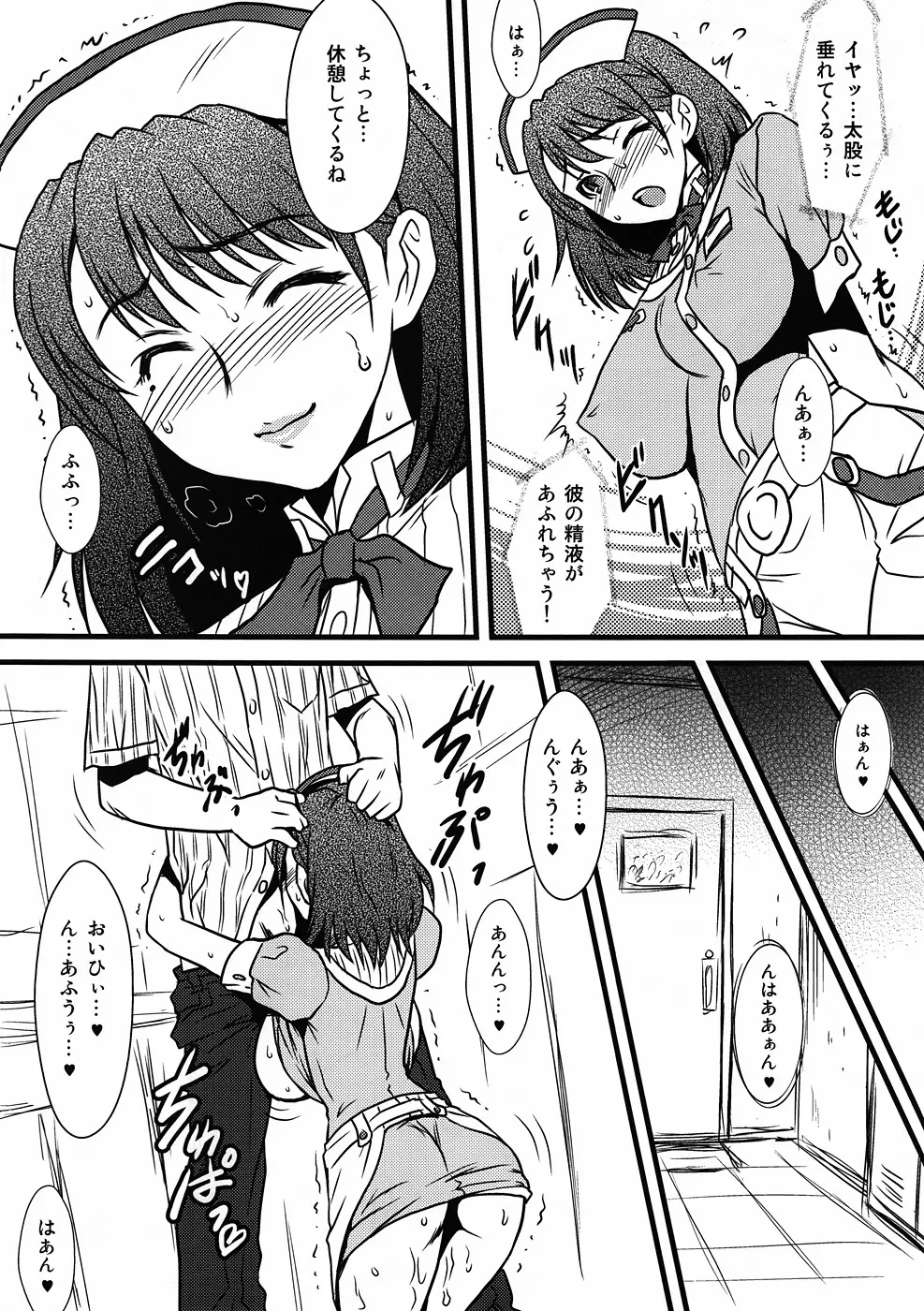 ヨロコビの国 Vol.13 エロそうでエロくない訳がない! もの凄くエロいネネさん! Page.9