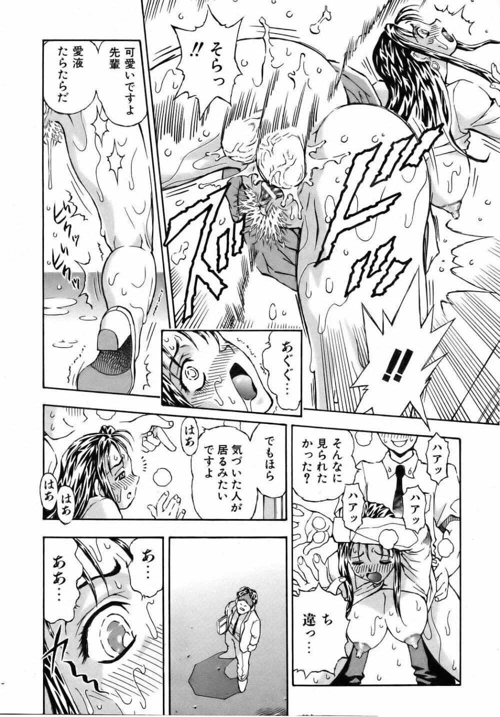 COMIC 阿吽 2006年8月号 VOL.123 Page.271