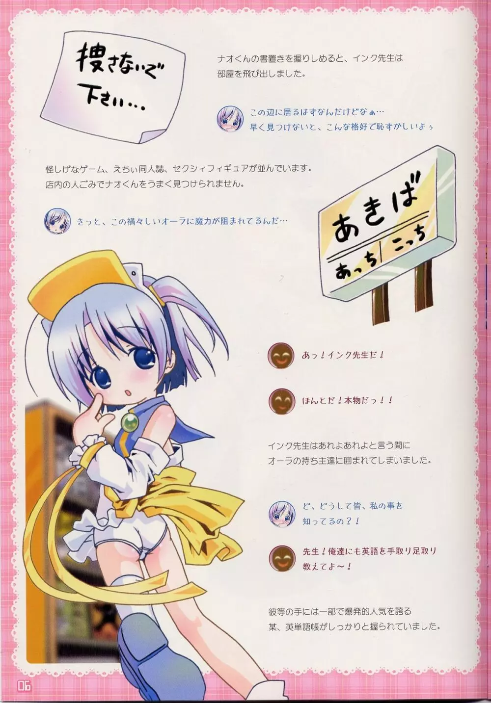 萌えるカラー本もえら~ Page.6