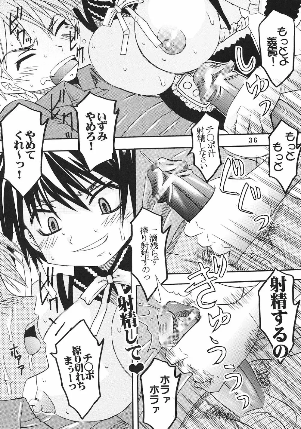 今日から俺は!御主人様5 Page.37