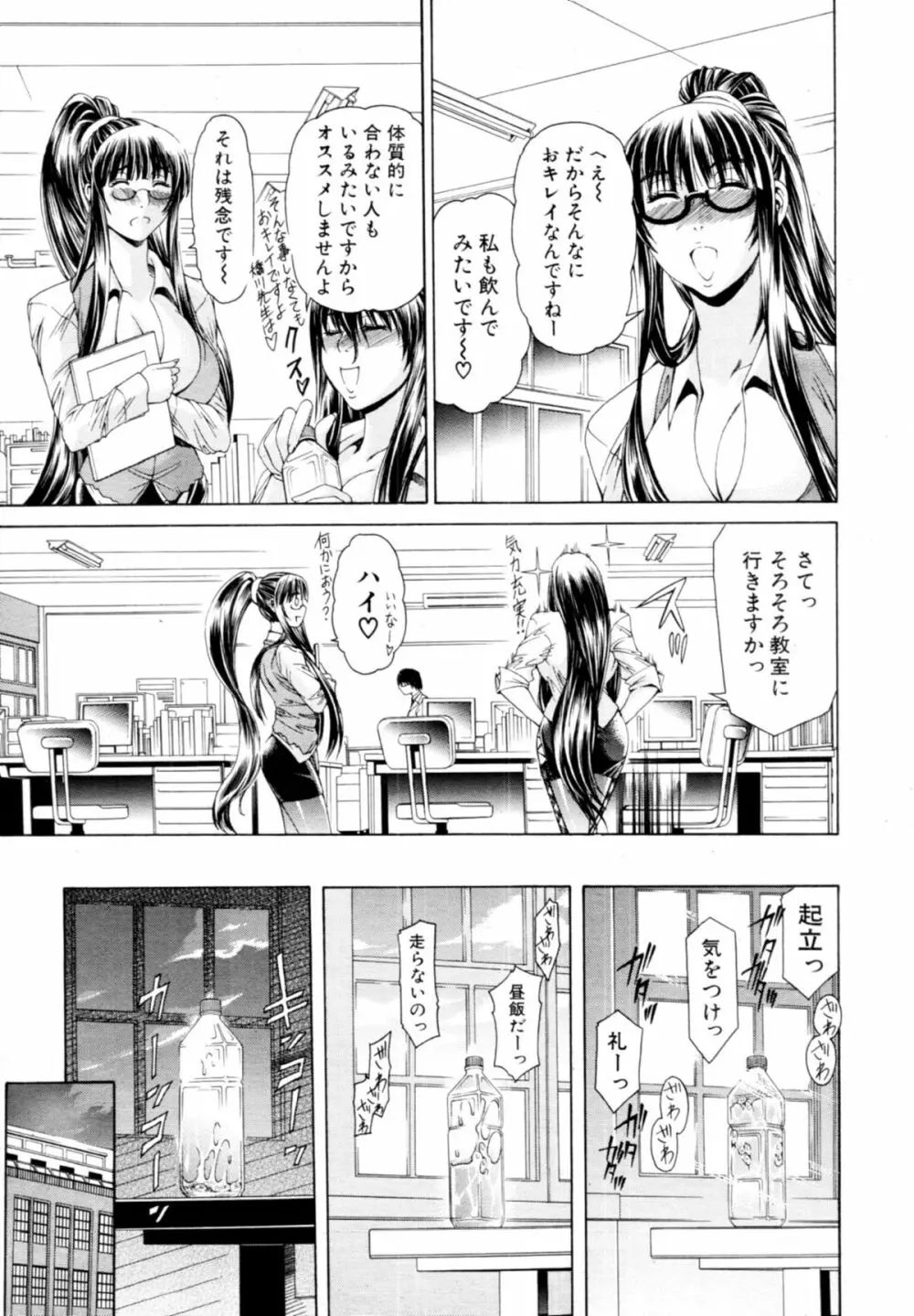 ちゅ~どくっ 第1-2章 Page.10