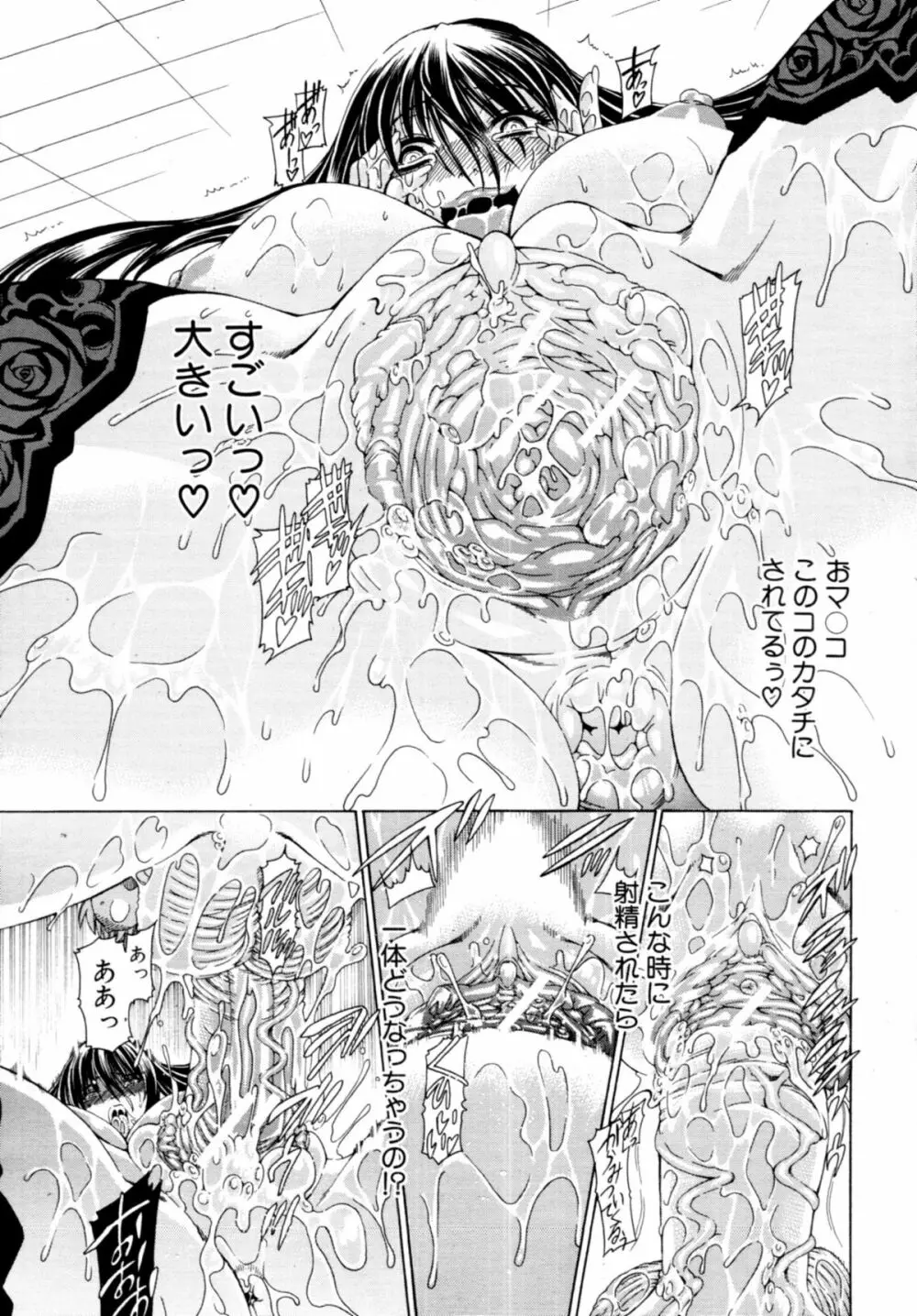 ちゅ~どくっ 第1-2章 Page.24