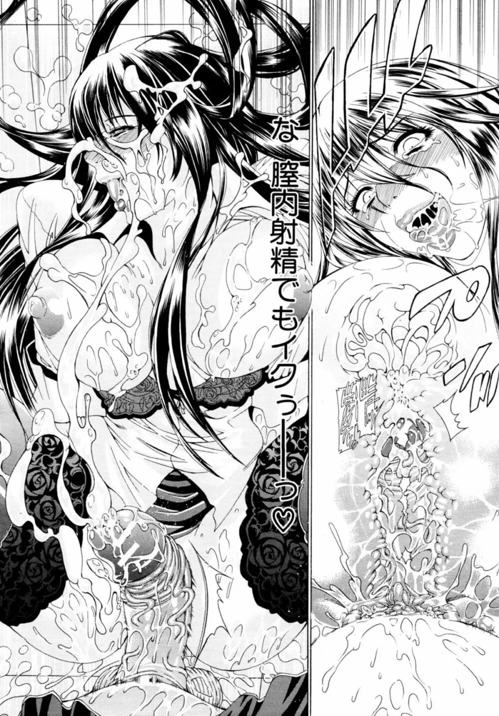 ちゅ~どくっ 第1-2章 Page.25
