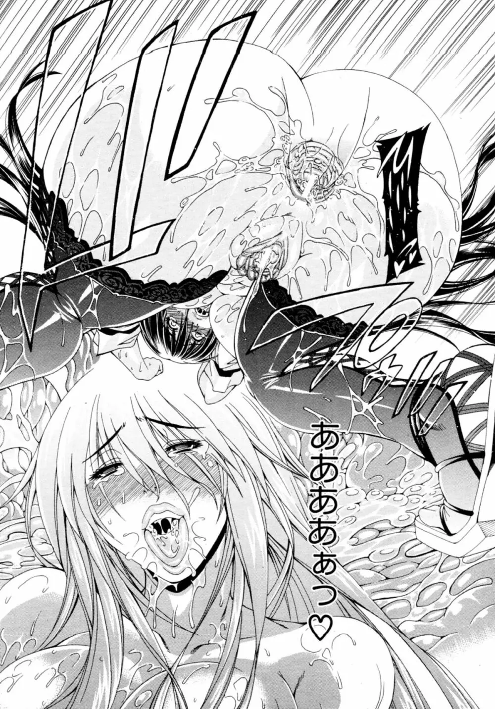 ちゅ~どくっ 第1-2章 Page.29