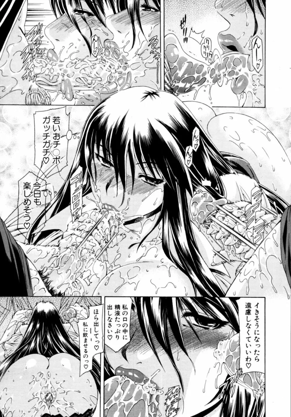 ちゅ~どくっ 第1-2章 Page.4