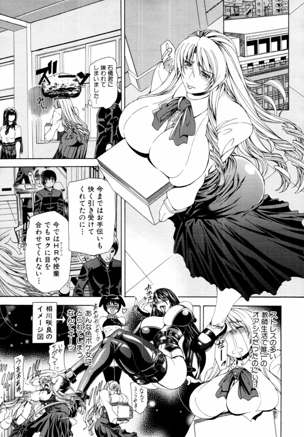 ちゅ~どくっ 第1-2章 Page.44