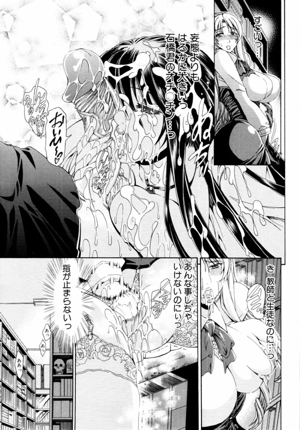 ちゅ~どくっ 第1-2章 Page.48