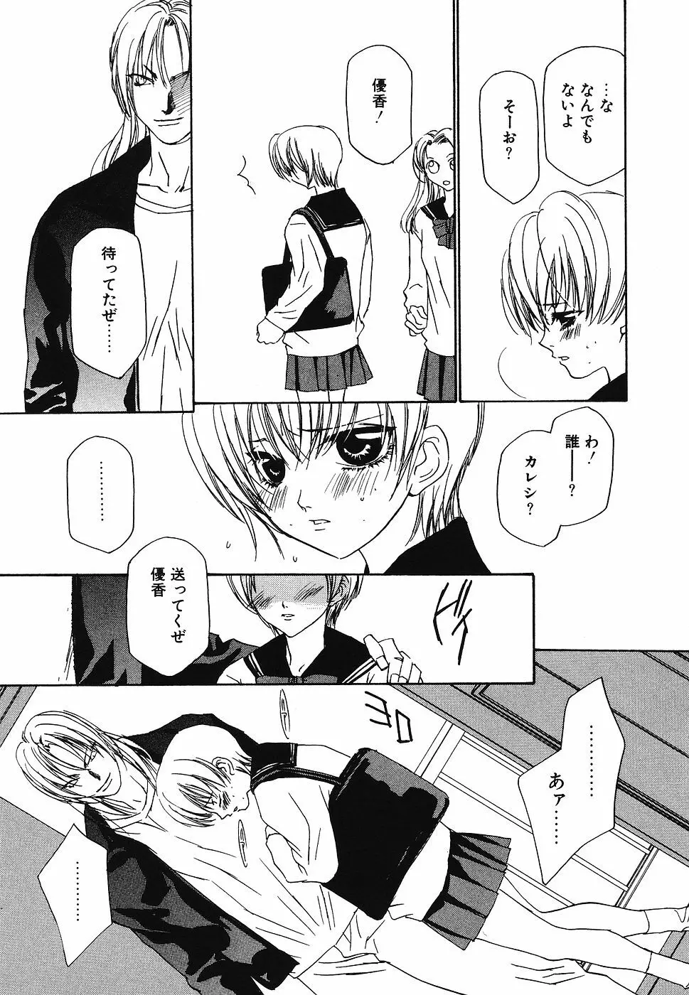 妹汁 Page.138