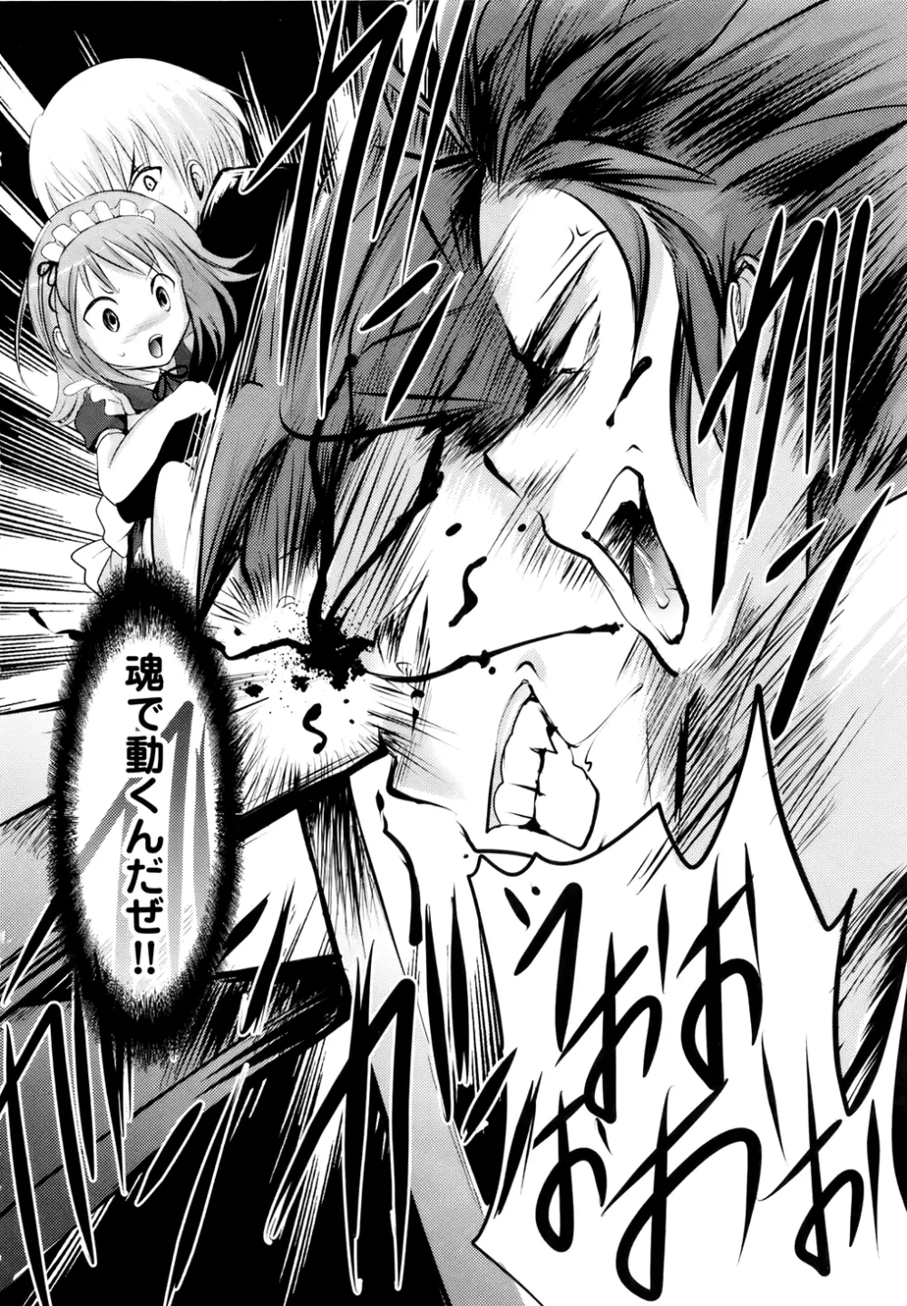 スンデレ!Vol.01 Page.105