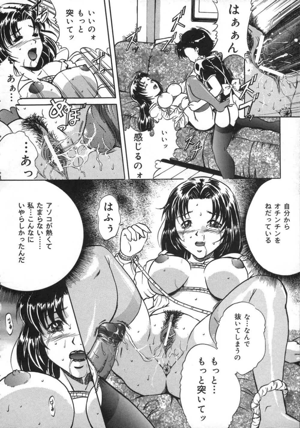 お仕置き Page.94