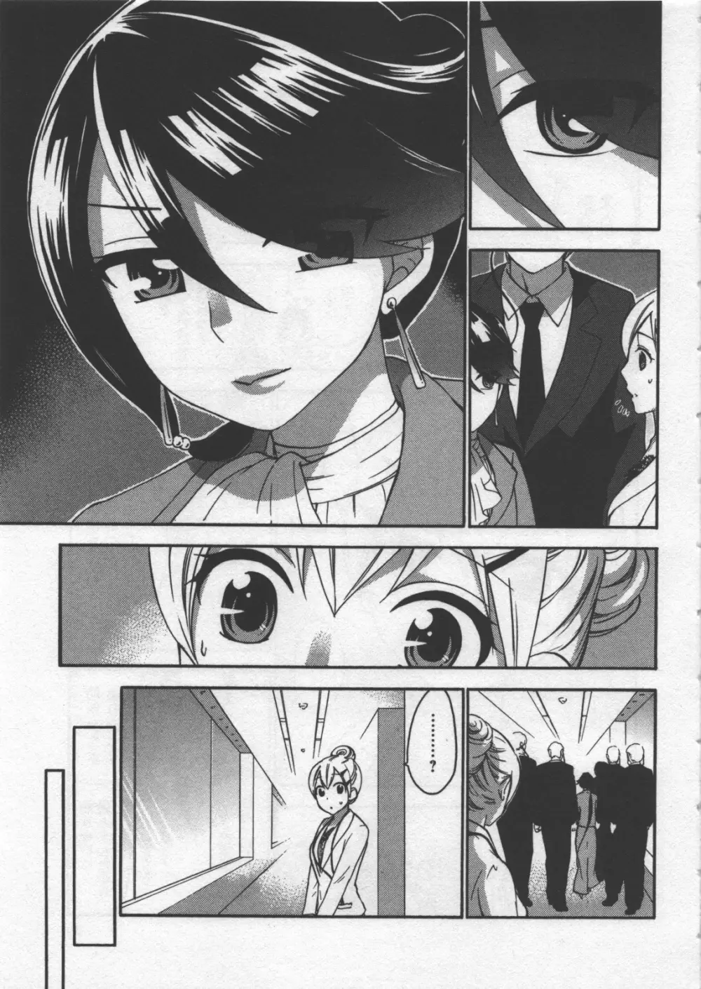 絶対☆は~れむ 3 Page.70