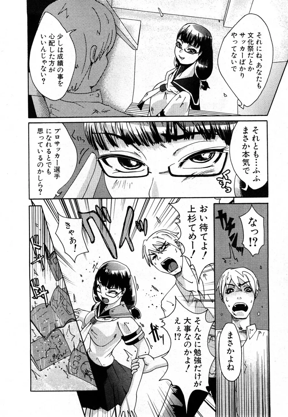COMIC 真激 2008年4月号 Page.219
