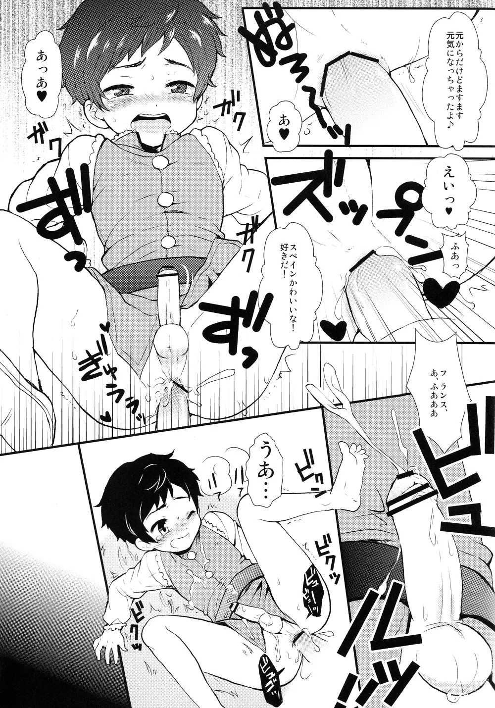 おやぶん!3 Page.14