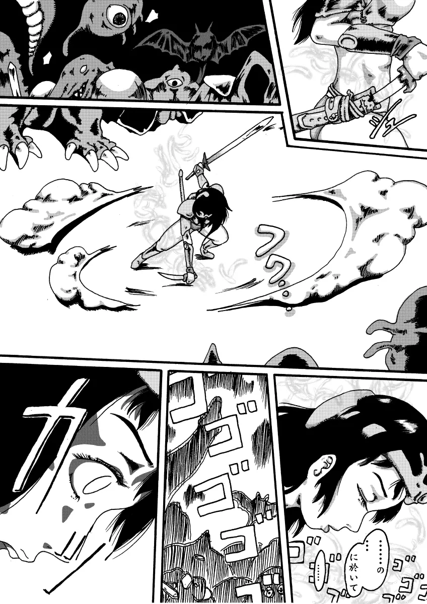 - 魔道機~ドラゴンクエスト異聞録~ Page.2