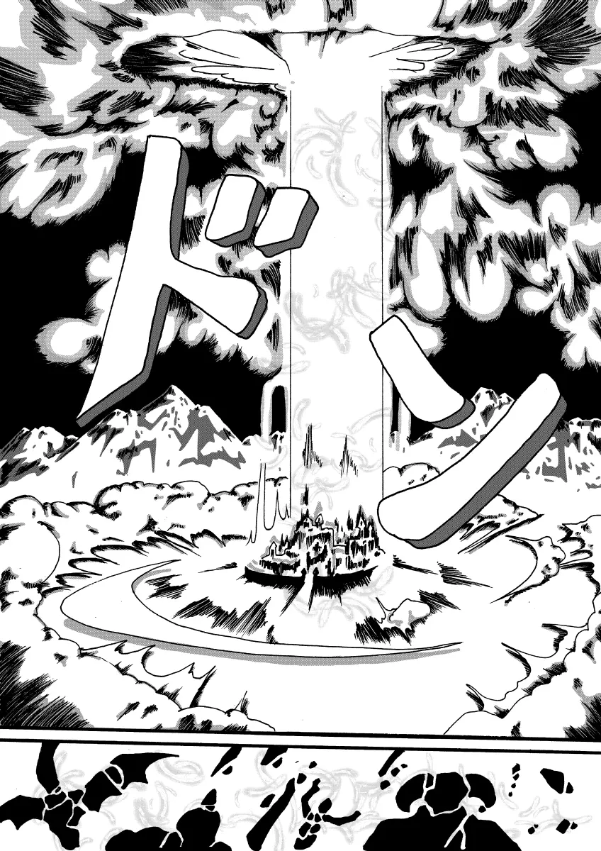 - 魔道機~ドラゴンクエスト異聞録~ Page.3